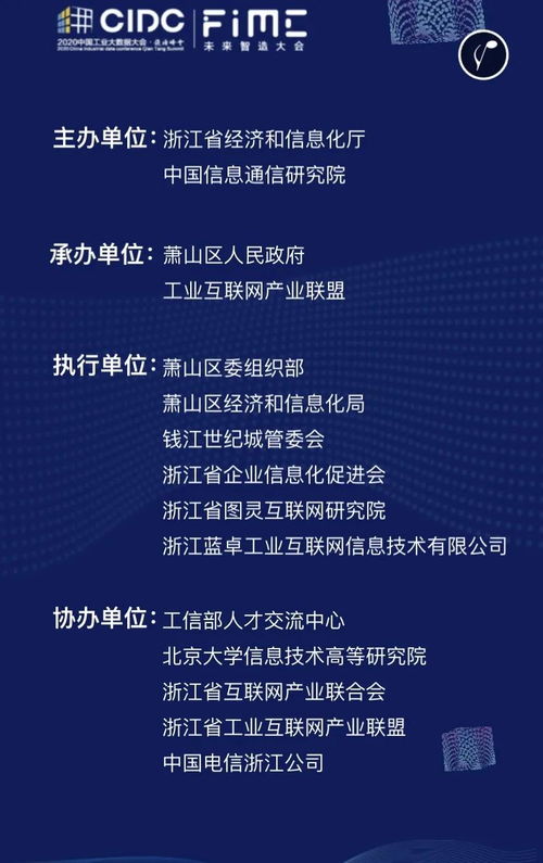 12.12 相約杭州，未來智造大會啟幕 聚焦數字內容制作服務的創新未來